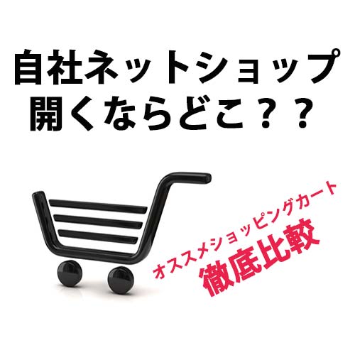 shopping_cart